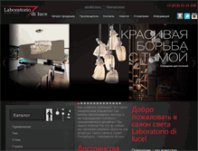 Tablet Screenshot of di-luce.ru